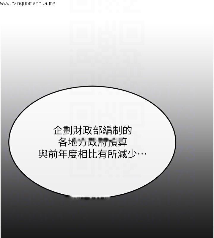 韩国漫画公务员的桃色副业韩漫_公务员的桃色副业-第4话-忍不住在台上高潮在线免费阅读-韩国漫画-第102张图片
