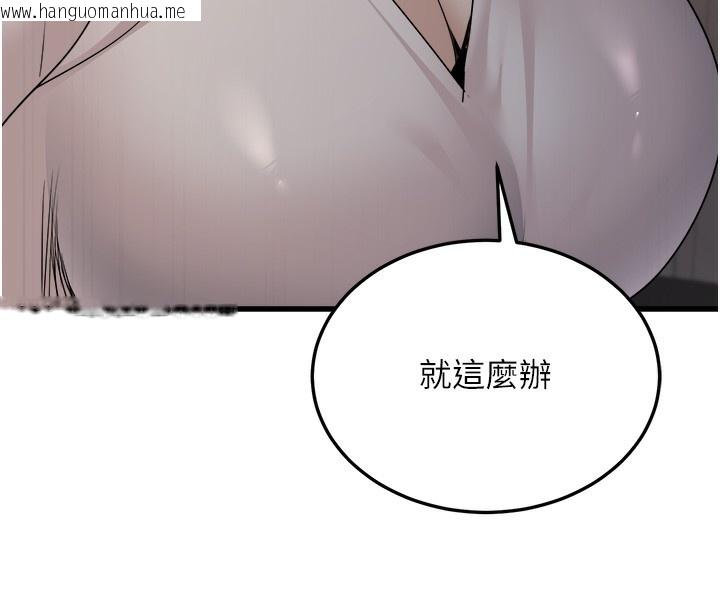 韩国漫画公务员的桃色副业韩漫_公务员的桃色副业-第7话-我的内衣性感吗?在线免费阅读-韩国漫画-第134张图片