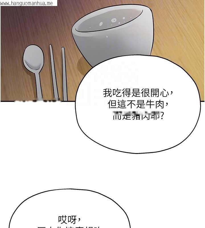 韩国漫画洞洞杂货店韩漫_洞洞杂货店-第119话-母牛极品清枪趴在线免费阅读-韩国漫画-第46张图片