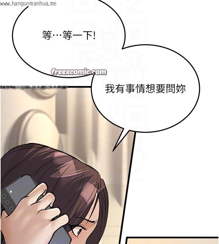 韩国漫画公务员的桃色副业韩漫_公务员的桃色副业-第7话-我的内衣性感吗?在线免费阅读-韩国漫画-第105张图片