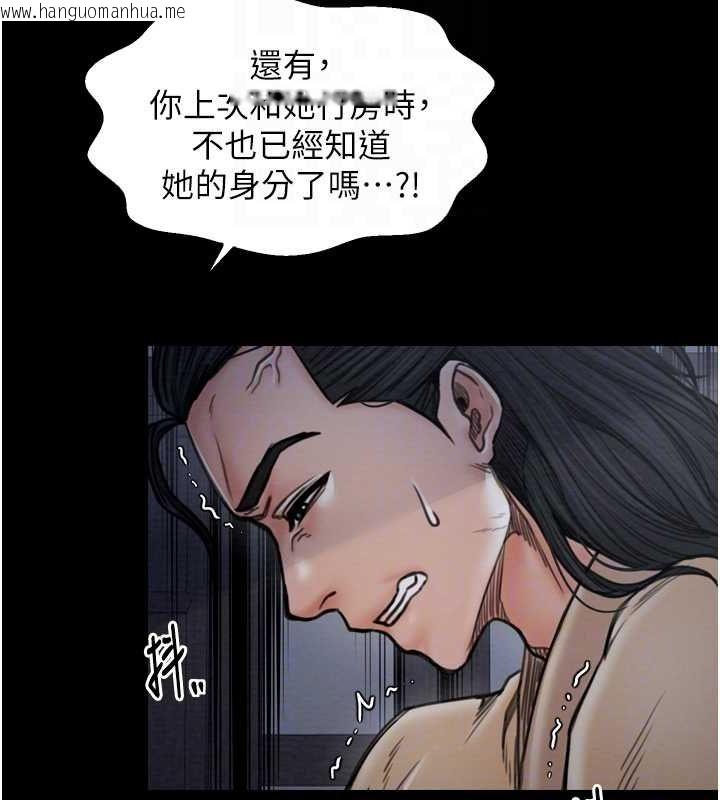韩国漫画最强家丁韩漫_最强家丁-第27话-老板娘，该还债了吧?在线免费阅读-韩国漫画-第81张图片