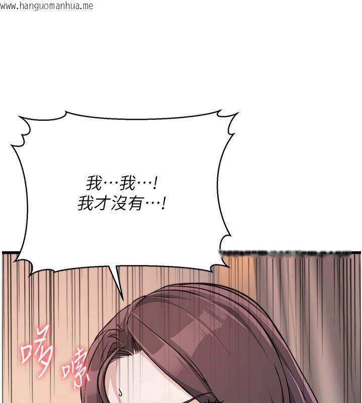 韩国漫画公务员的桃色副业韩漫_公务员的桃色副业-第6话-放入跳蛋妳就会听话了在线免费阅读-韩国漫画-第11张图片