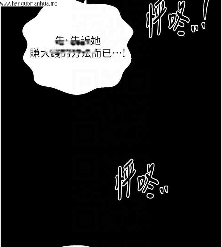 韩国漫画最强家丁韩漫_最强家丁-第27话-老板娘，该还债了吧?在线免费阅读-韩国漫画-第80张图片
