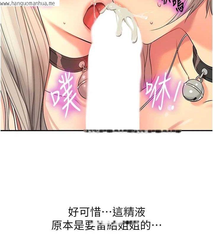 韩国漫画洞洞杂货店韩漫_洞洞杂货店-第119话-母牛极品清枪趴在线免费阅读-韩国漫画-第125张图片