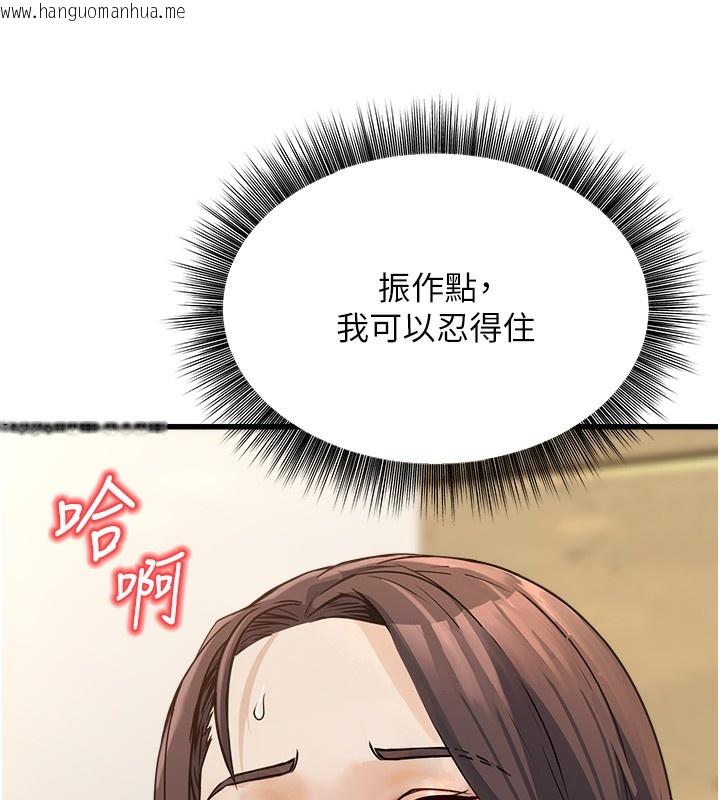 韩国漫画公务员的桃色副业韩漫_公务员的桃色副业-第4话-忍不住在台上高潮在线免费阅读-韩国漫画-第128张图片