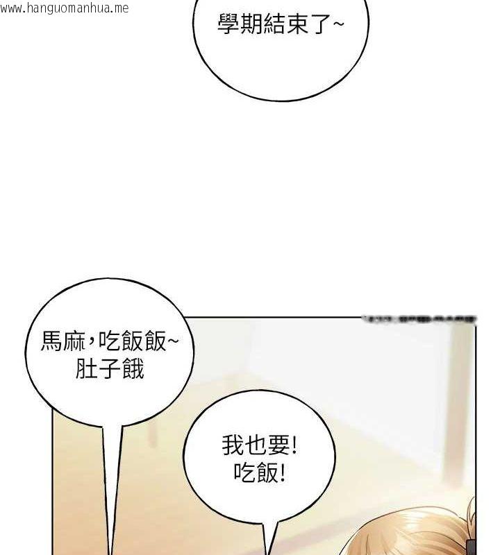 韩国漫画野蛮插画家韩漫_野蛮插画家-最终话-绘制性福的蓝图在线免费阅读-韩国漫画-第29张图片