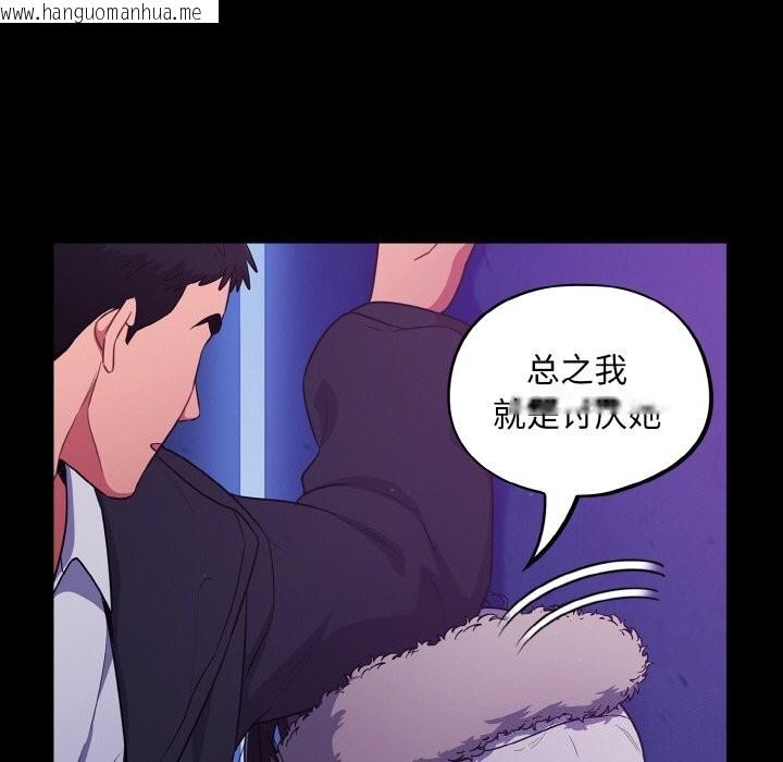 韩国漫画傻瓜病毒韩漫_傻瓜病毒-第11话在线免费阅读-韩国漫画-第117张图片