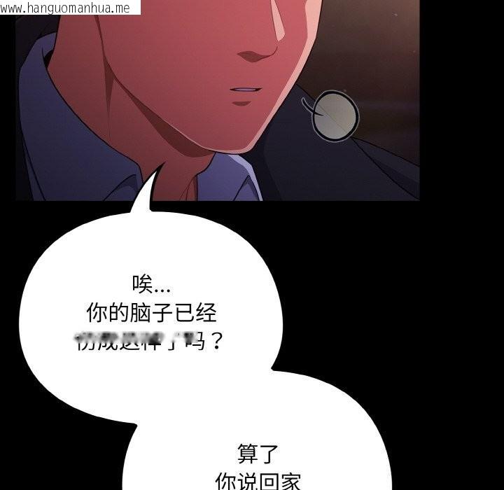 韩国漫画傻瓜病毒韩漫_傻瓜病毒-第11话在线免费阅读-韩国漫画-第76张图片