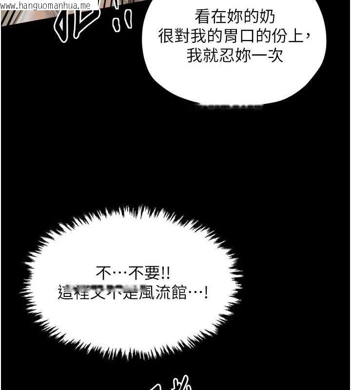 韩国漫画最强家丁韩漫_最强家丁-第27话-老板娘，该还债了吧?在线免费阅读-韩国漫画-第129张图片
