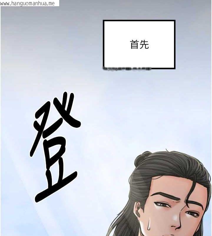 韩国漫画最强家丁韩漫_最强家丁-第27话-老板娘，该还债了吧?在线免费阅读-韩国漫画-第98张图片