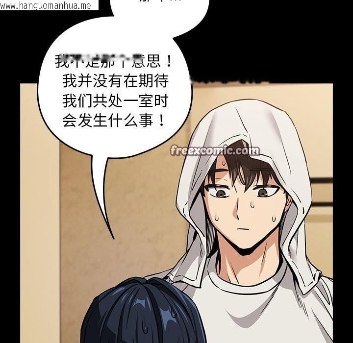韩国漫画下班后的例行恋爱韩漫_下班后的例行恋爱-第46话在线免费阅读-韩国漫画-第32张图片