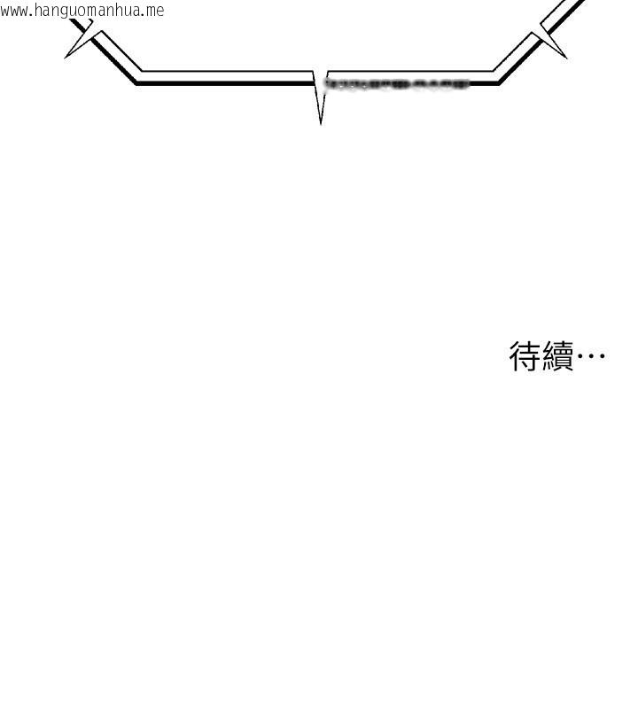 韩国漫画公务员的桃色副业韩漫_公务员的桃色副业-第3话-情色公务员角色扮演在线免费阅读-韩国漫画-第235张图片
