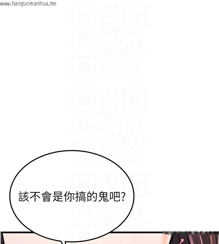 韩国漫画公务员的桃色副业韩漫_公务员的桃色副业-第5话-拿妳的身体来换在线免费阅读-韩国漫画-第80张图片