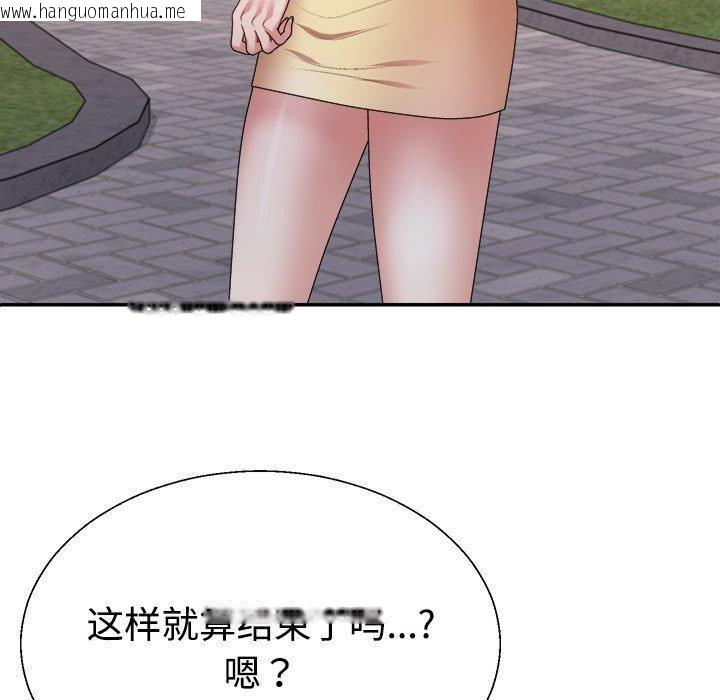 韩国漫画不同寻常的爱韩漫_不同寻常的爱-第39话在线免费阅读-韩国漫画-第162张图片