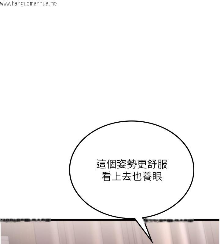 韩国漫画公务员的桃色副业韩漫_公务员的桃色副业-第6话-放入跳蛋妳就会听话了在线免费阅读-韩国漫画-第163张图片