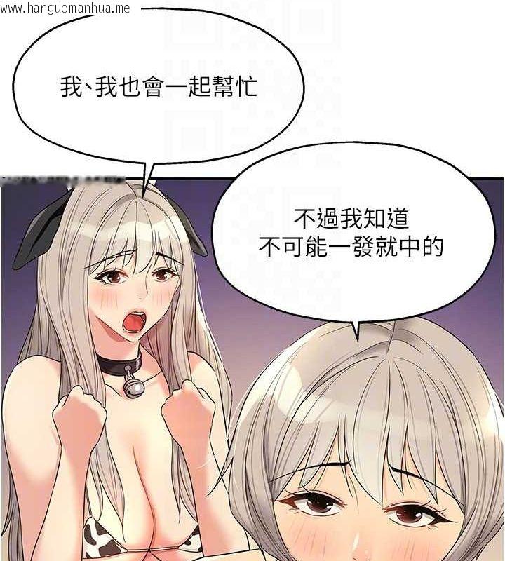 韩国漫画洞洞杂货店韩漫_洞洞杂货店-第119话-母牛极品清枪趴在线免费阅读-韩国漫画-第74张图片