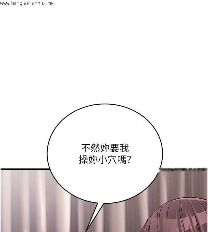 韩国漫画公务员的桃色副业韩漫_公务员的桃色副业-第6话-放入跳蛋妳就会听话了在线免费阅读-韩国漫画-第158张图片