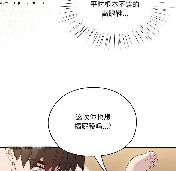 韩国漫画请把女儿交给我/老大!-请把女儿交给我!韩漫_请把女儿交给我/老大!-请把女儿交给我!-第65话在线免费阅读-韩国漫画-第17张图片