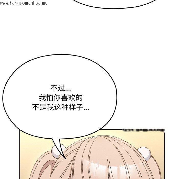 韩国漫画请把女儿交给我/老大!-请把女儿交给我!韩漫_请把女儿交给我/老大!-请把女儿交给我!-第65话在线免费阅读-韩国漫画-第86张图片