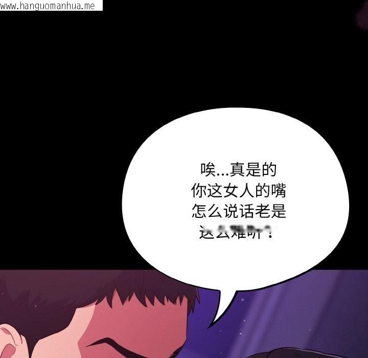 韩国漫画傻瓜病毒韩漫_傻瓜病毒-第11话在线免费阅读-韩国漫画-第101张图片