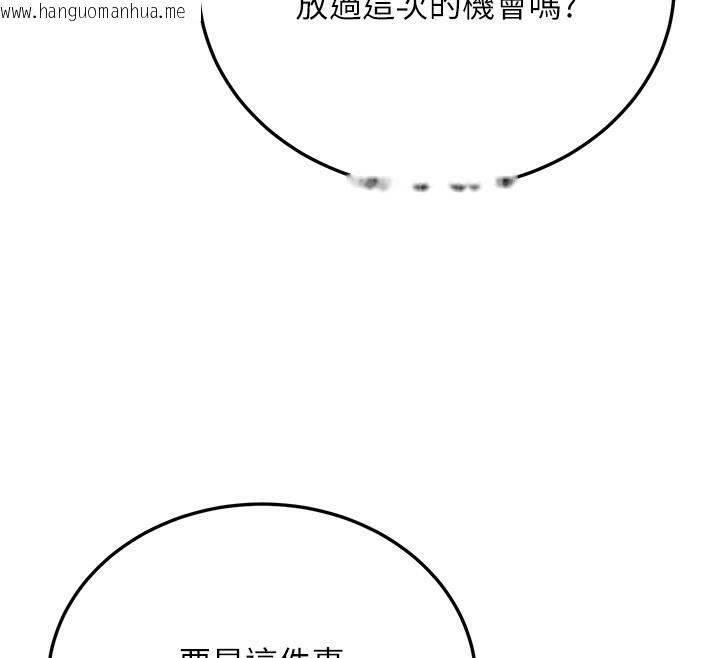韩国漫画公务员的桃色副业韩漫_公务员的桃色副业-第5话-拿妳的身体来换在线免费阅读-韩国漫画-第148张图片