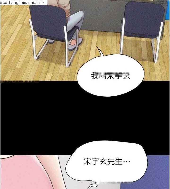 韩国漫画韶恩韩漫_韶恩-第39话-都是仲勋哥的错…!在线免费阅读-韩国漫画-第7张图片