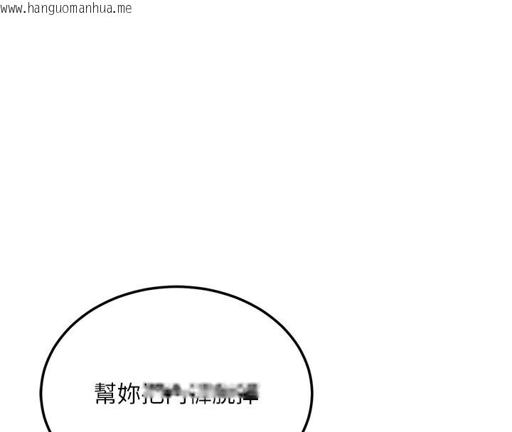 韩国漫画公务员的桃色副业韩漫_公务员的桃色副业-第6话-放入跳蛋妳就会听话了在线免费阅读-韩国漫画-第72张图片