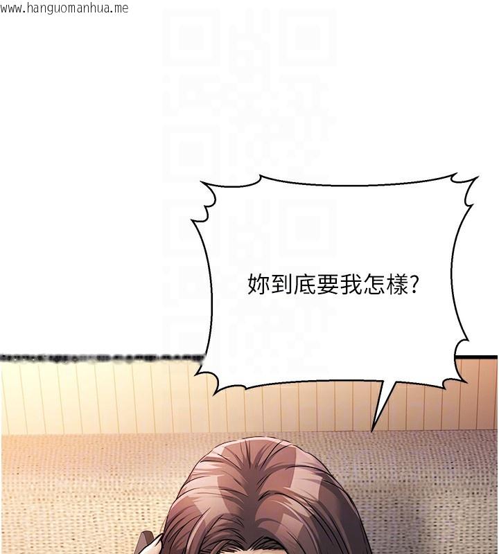韩国漫画公务员的桃色副业韩漫_公务员的桃色副业-第7话-我的内衣性感吗?在线免费阅读-韩国漫画-第109张图片