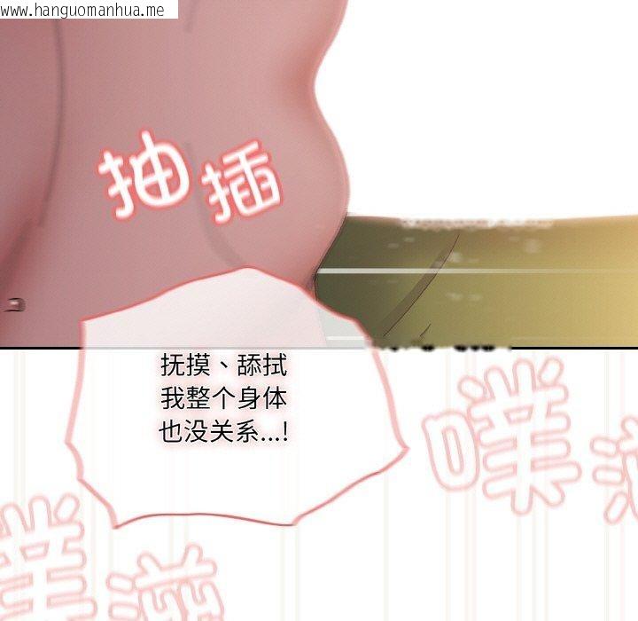 韩国漫画请把女儿交给我/老大!-请把女儿交给我!韩漫_请把女儿交给我/老大!-请把女儿交给我!-第65话在线免费阅读-韩国漫画-第137张图片