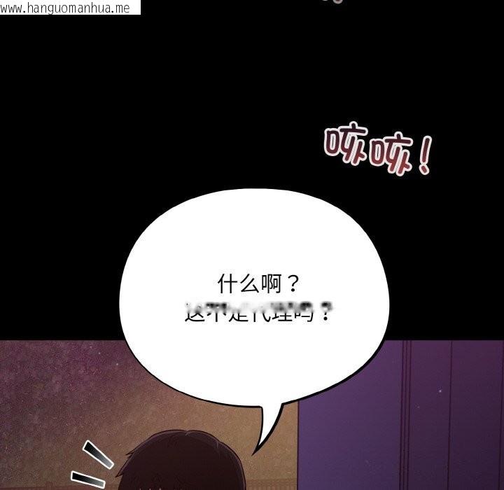 韩国漫画傻瓜病毒韩漫_傻瓜病毒-第11话在线免费阅读-韩国漫画-第70张图片