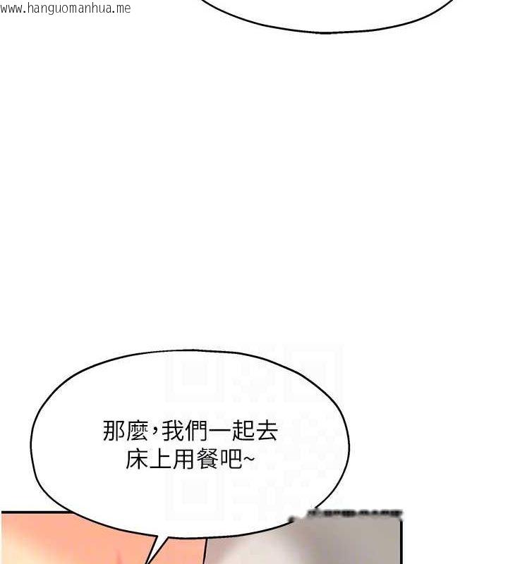 韩国漫画洞洞杂货店韩漫_洞洞杂货店-第119话-母牛极品清枪趴在线免费阅读-韩国漫画-第58张图片