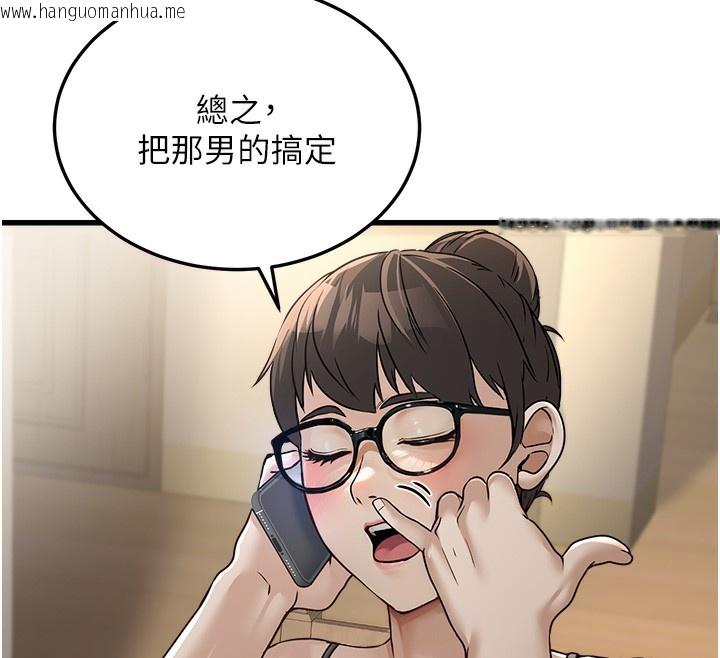 韩国漫画公务员的桃色副业韩漫_公务员的桃色副业-第7话-我的内衣性感吗?在线免费阅读-韩国漫画-第102张图片