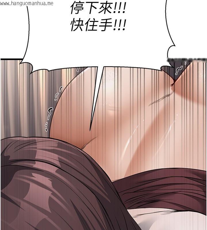 韩国漫画公务员的桃色副业韩漫_公务员的桃色副业-第6话-放入跳蛋妳就会听话了在线免费阅读-韩国漫画-第175张图片