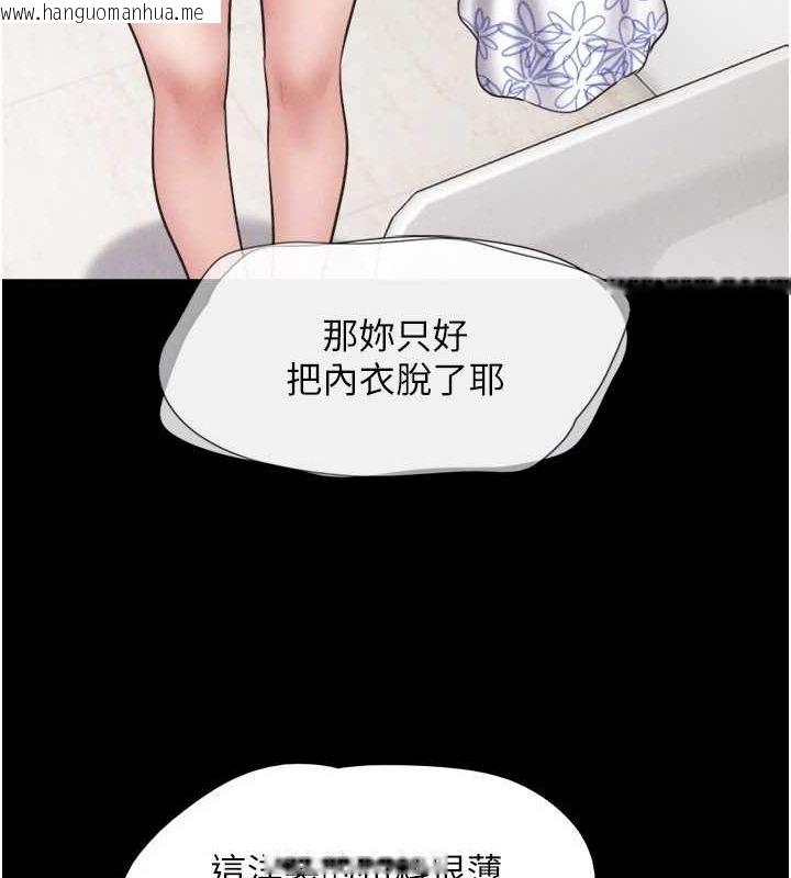 韩国漫画韶恩韩漫_韶恩-第39话-都是仲勋哥的错…!在线免费阅读-韩国漫画-第116张图片