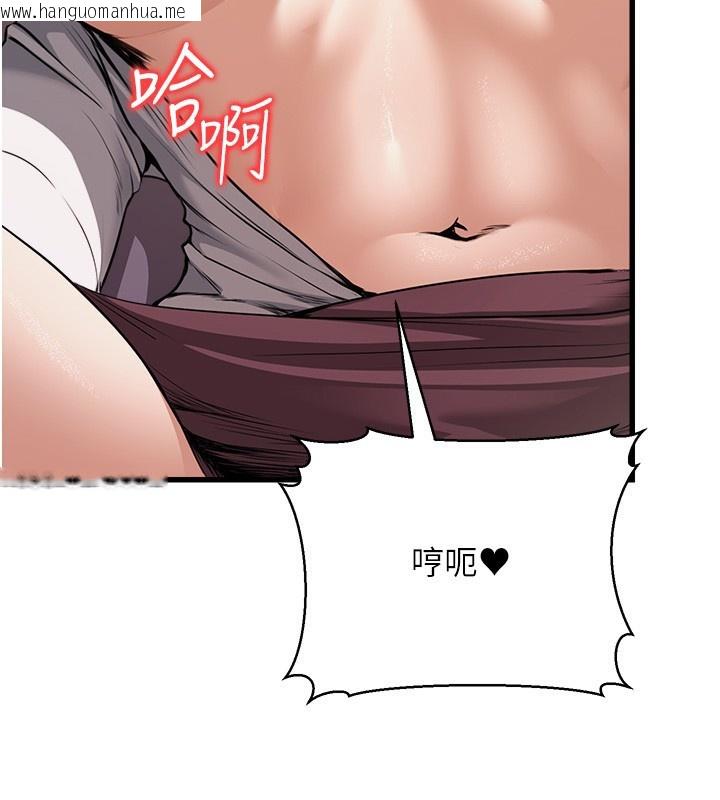 韩国漫画公务员的桃色副业韩漫_公务员的桃色副业-第6话-放入跳蛋妳就会听话了在线免费阅读-韩国漫画-第66张图片