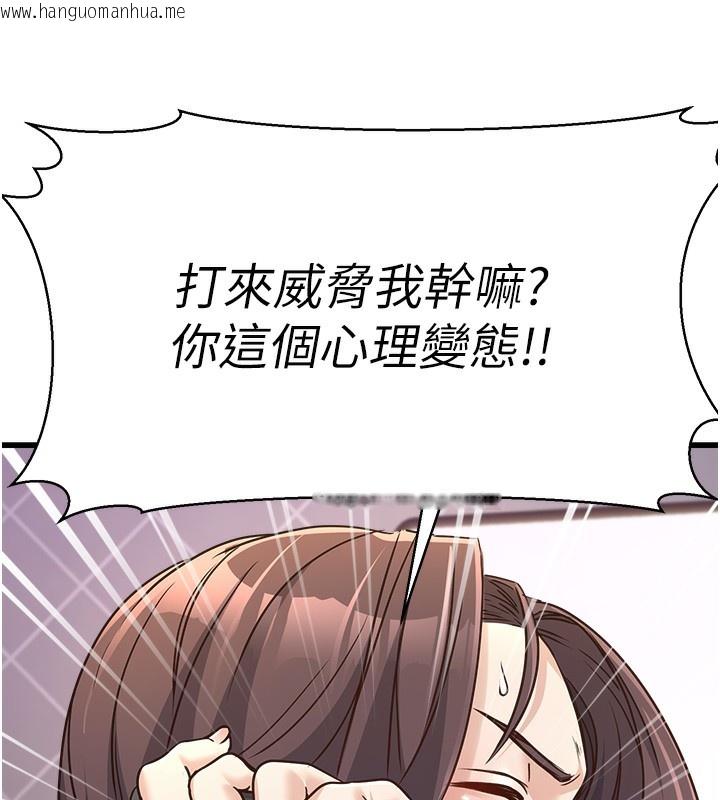 韩国漫画公务员的桃色副业韩漫_公务员的桃色副业-第4话-忍不住在台上高潮在线免费阅读-韩国漫画-第48张图片