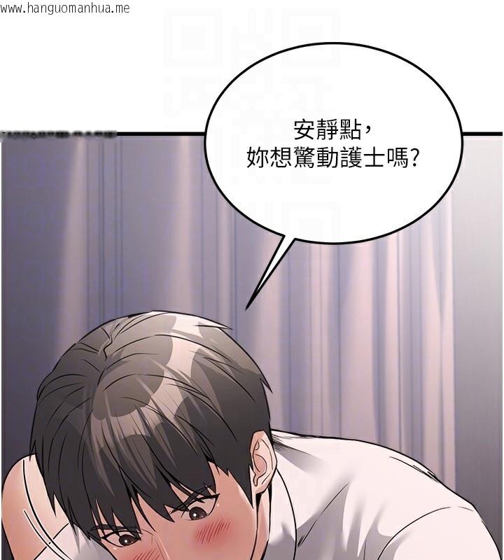 韩国漫画公务员的桃色副业韩漫_公务员的桃色副业-第6话-放入跳蛋妳就会听话了在线免费阅读-韩国漫画-第33张图片