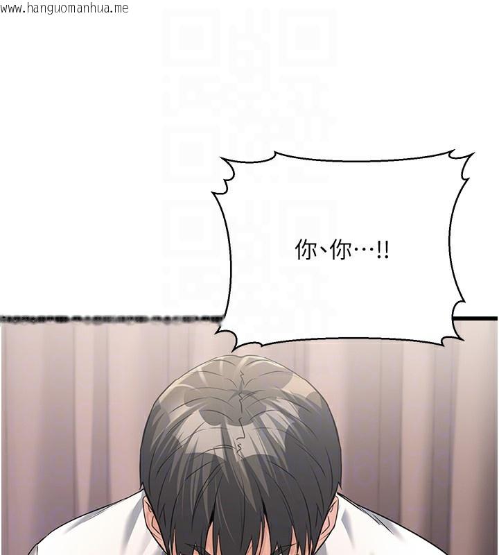 韩国漫画公务员的桃色副业韩漫_公务员的桃色副业-第6话-放入跳蛋妳就会听话了在线免费阅读-韩国漫画-第111张图片