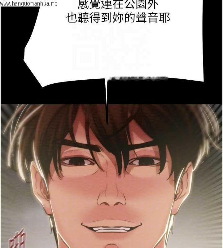 韩国漫画掠夺行动韩漫_掠夺行动-第45话-野外偷吃变态人妻在线免费阅读-韩国漫画-第83张图片