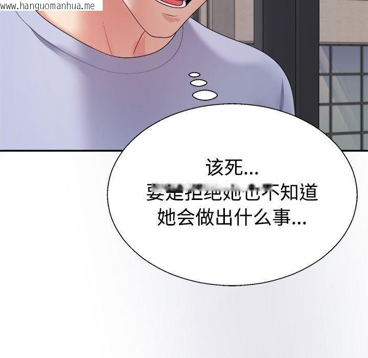 韩国漫画不同寻常的爱韩漫_不同寻常的爱-第39话在线免费阅读-韩国漫画-第64张图片