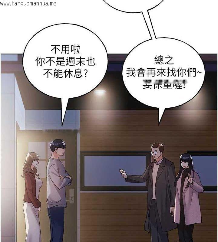 韩国漫画野蛮插画家韩漫_野蛮插画家-最终话-绘制性福的蓝图在线免费阅读-韩国漫画-第130张图片