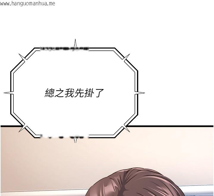 韩国漫画公务员的桃色副业韩漫_公务员的桃色副业-第5话-拿妳的身体来换在线免费阅读-韩国漫画-第114张图片