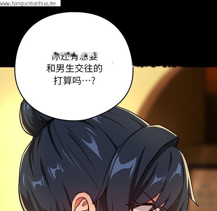 韩国漫画下班后的例行恋爱韩漫_下班后的例行恋爱-第46话在线免费阅读-韩国漫画-第86张图片