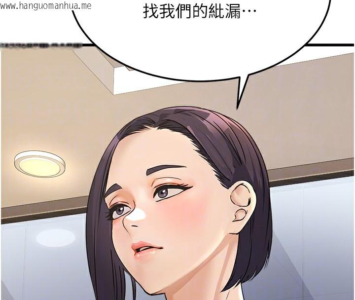韩国漫画公务员的桃色副业韩漫_公务员的桃色副业-第4话-忍不住在台上高潮在线免费阅读-韩国漫画-第83张图片