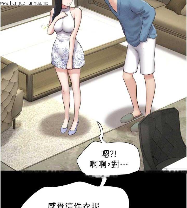 韩国漫画韶恩韩漫_韶恩-第39话-都是仲勋哥的错…!在线免费阅读-韩国漫画-第147张图片