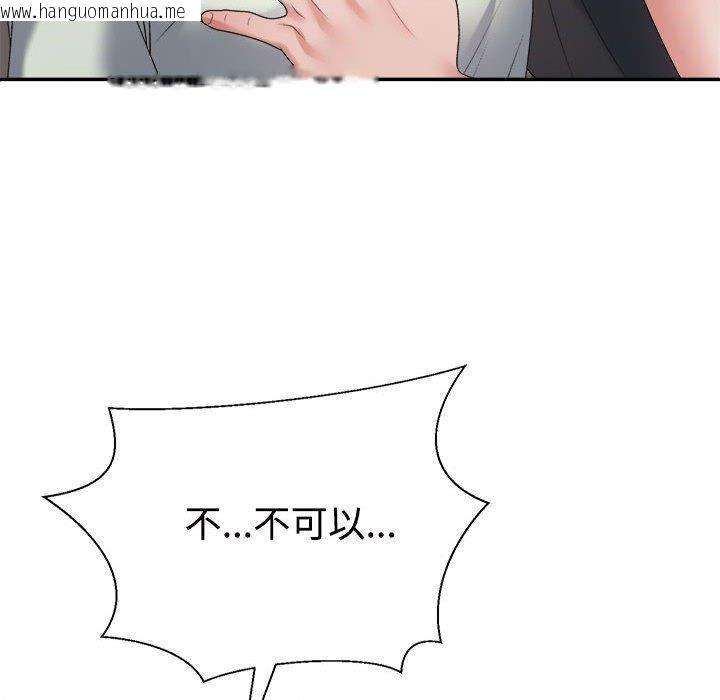 韩国漫画不同寻常的爱韩漫_不同寻常的爱-第39话在线免费阅读-韩国漫画-第117张图片
