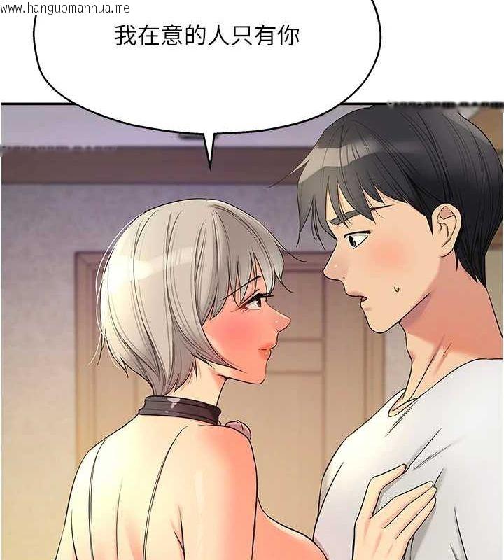韩国漫画洞洞杂货店韩漫_洞洞杂货店-第119话-母牛极品清枪趴在线免费阅读-韩国漫画-第70张图片