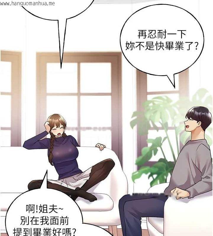 韩国漫画野蛮插画家韩漫_野蛮插画家-最终话-绘制性福的蓝图在线免费阅读-韩国漫画-第39张图片