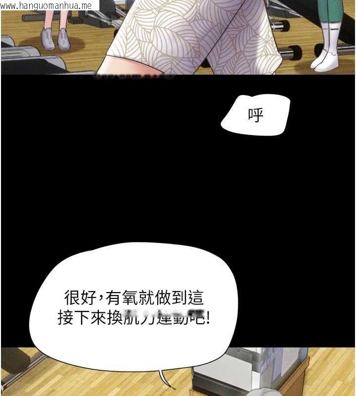 韩国漫画韶恩韩漫_韶恩-第39话-都是仲勋哥的错…!在线免费阅读-韩国漫画-第23张图片