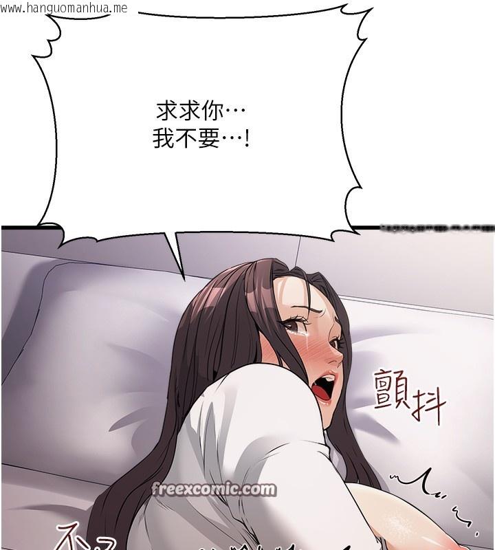 韩国漫画公务员的桃色副业韩漫_公务员的桃色副业-第6话-放入跳蛋妳就会听话了在线免费阅读-韩国漫画-第195张图片